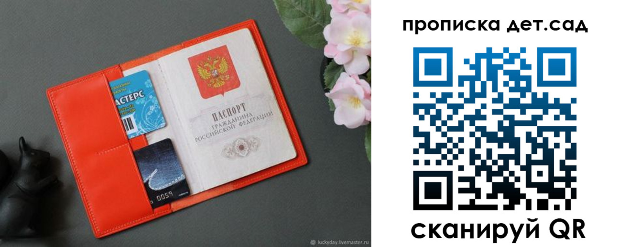 временная регистрация недорого в Хабаровском крае