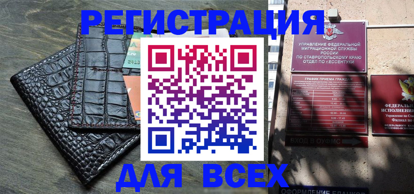 миграционный учет в Хабаровском крае