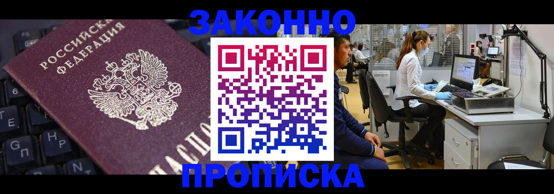 временная регистрация в Хабаровском крае