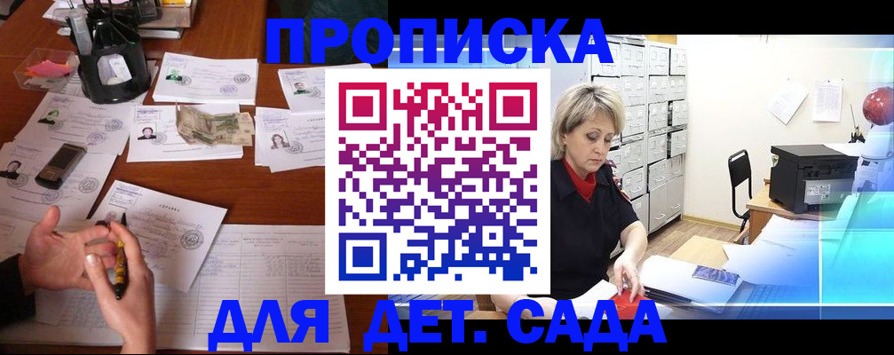 прописка штамп в Хабаровском крае