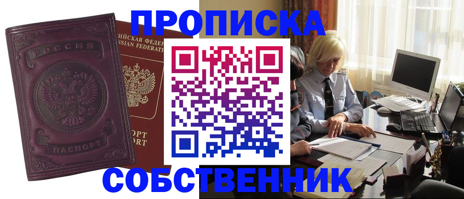 временная регистрация в Хабаровском крае
