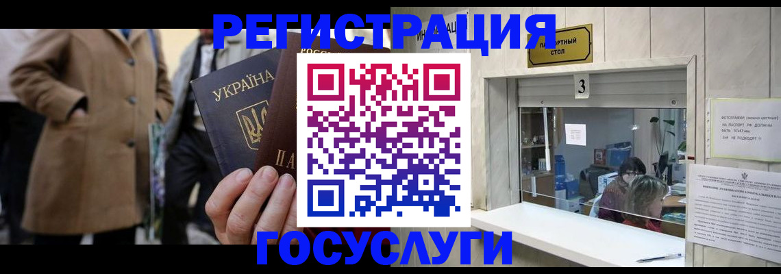 прописка штамп в Хабаровском крае