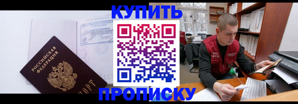 прописка гарантия в Хабаровском крае
