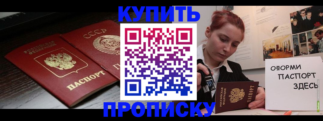 временная регистрация надежно в Хабаровском крае