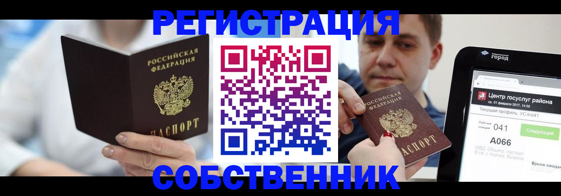 прописка поиск в Хабаровском крае