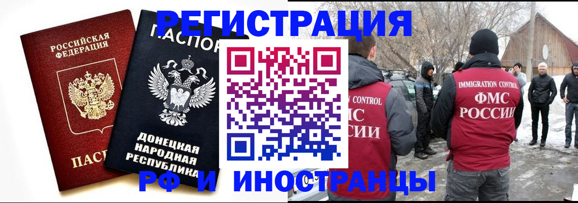 временная регистрация адрес в Хабаровском крае