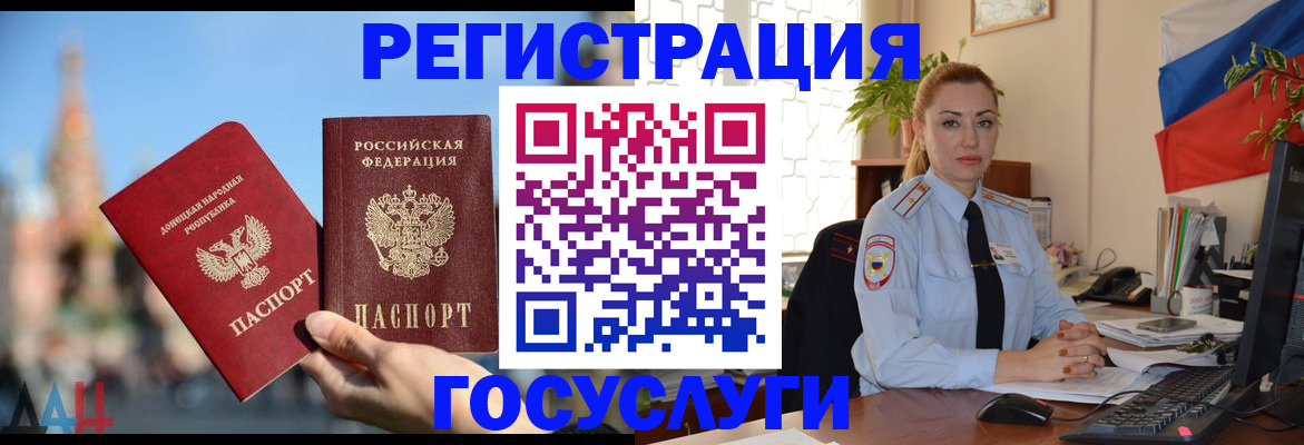 миграционный учет в Хабаровском крае